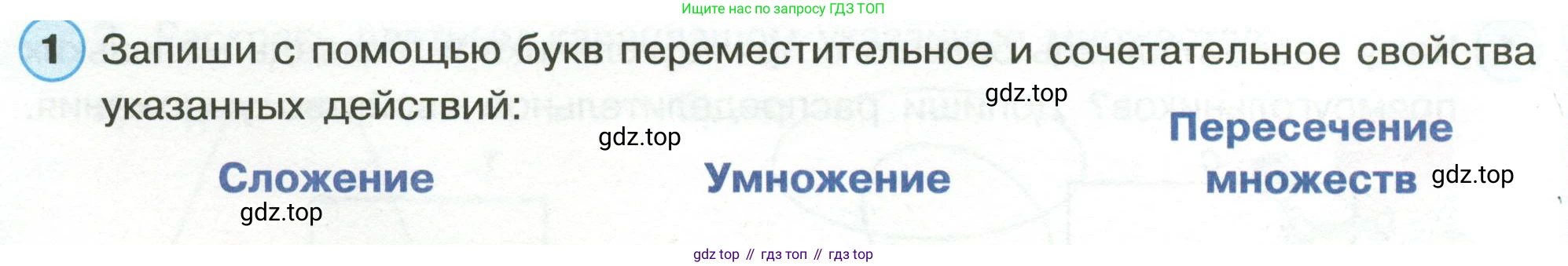 Математика, 3 класс рабочая тетрадь, автор: Петерсон Людмила Георгиевна, издательство Просвещение, Москва, 2020, салатового цвета, Часть 1, страница 32, номер 1, Условие