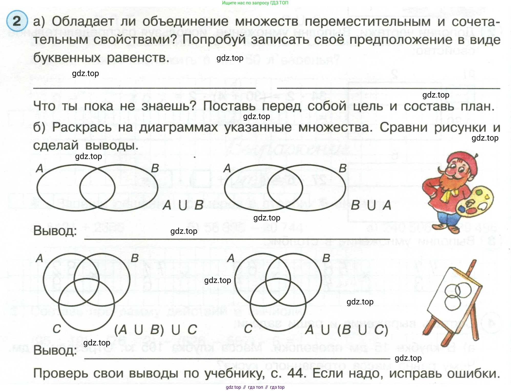 Математика, 3 класс рабочая тетрадь, автор: Петерсон Людмила Георгиевна, издательство Просвещение, Москва, 2020, салатового цвета, Часть 1, страница 32, номер 2, Условие