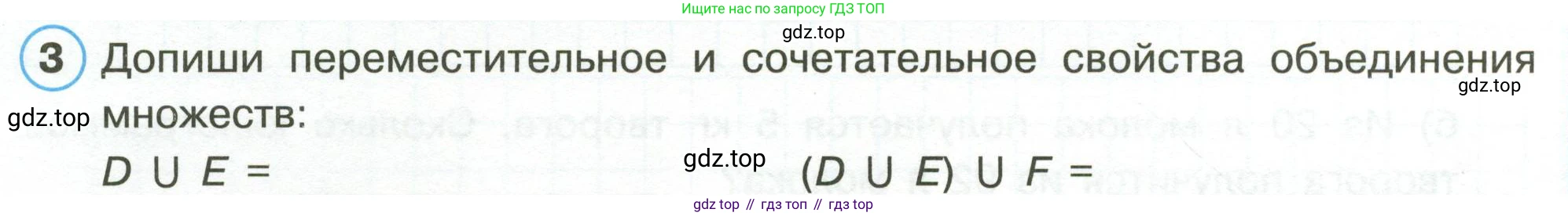 Математика, 3 класс рабочая тетрадь, автор: Петерсон Людмила Георгиевна, издательство Просвещение, Москва, 2020, салатового цвета, Часть 1, страница 32, номер 3, Условие