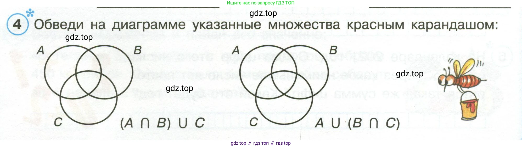 Математика, 3 класс рабочая тетрадь, автор: Петерсон Людмила Георгиевна, издательство Просвещение, Москва, 2020, салатового цвета, Часть 1, страница 32, номер 4, Условие