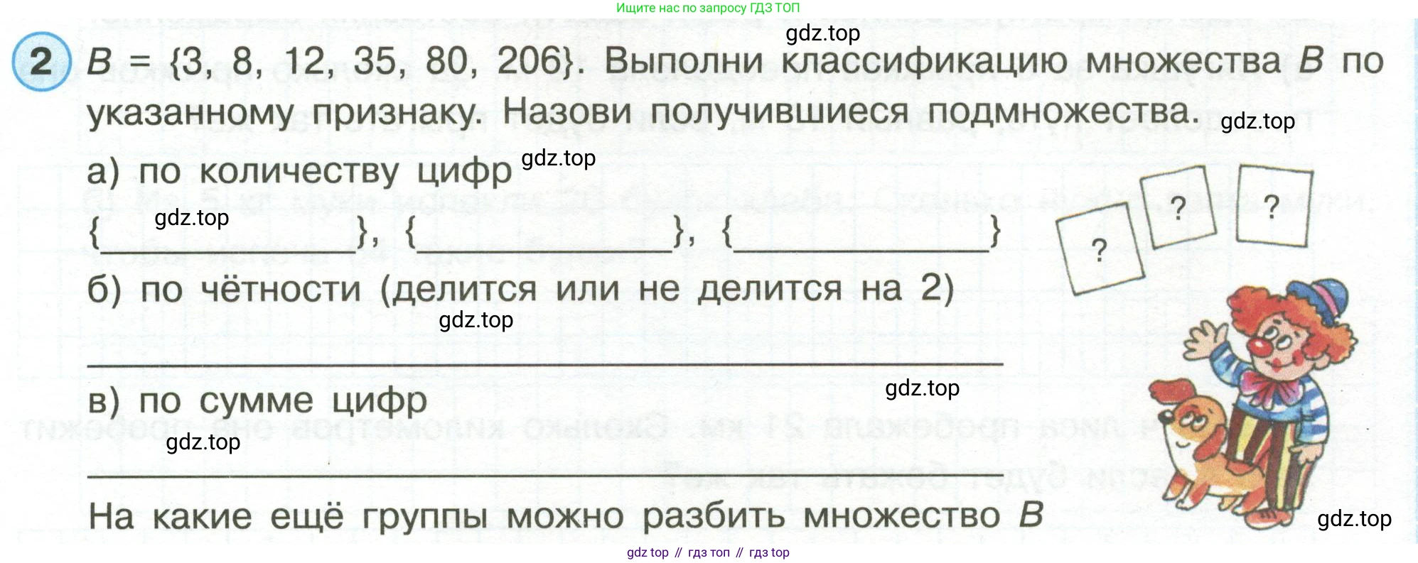 Математика, 3 класс рабочая тетрадь, автор: Петерсон Людмила Георгиевна, издательство Просвещение, Москва, 2020, салатового цвета, Часть 1, страница 33, номер 2, Условие