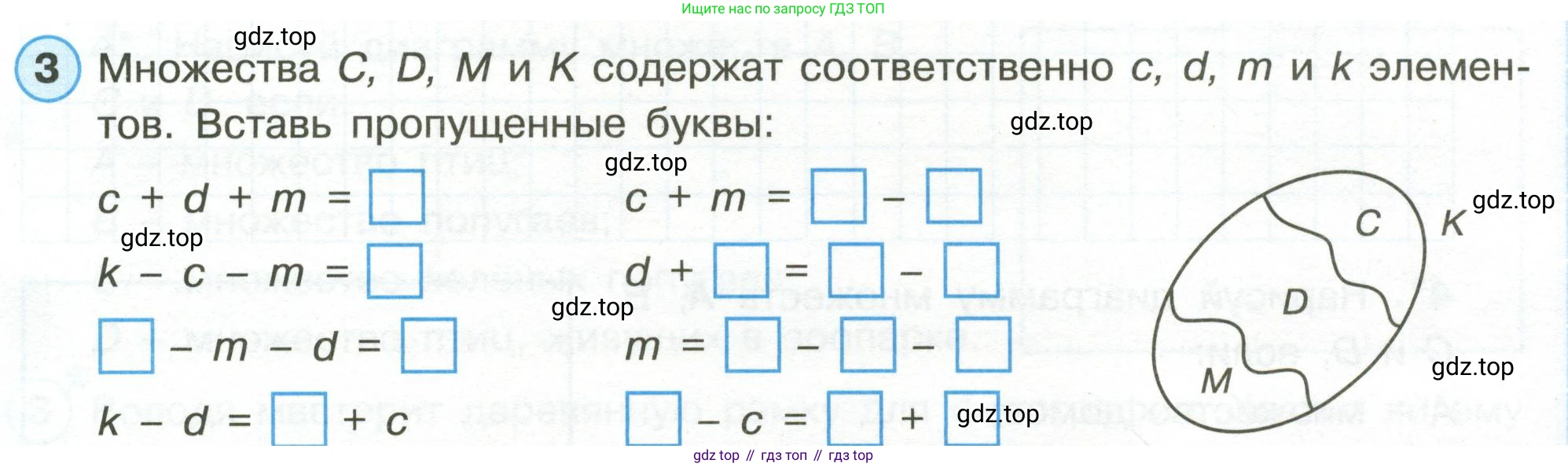 Математика, 3 класс рабочая тетрадь, автор: Петерсон Людмила Георгиевна, издательство Просвещение, Москва, 2020, салатового цвета, Часть 1, страница 33, номер 3, Условие