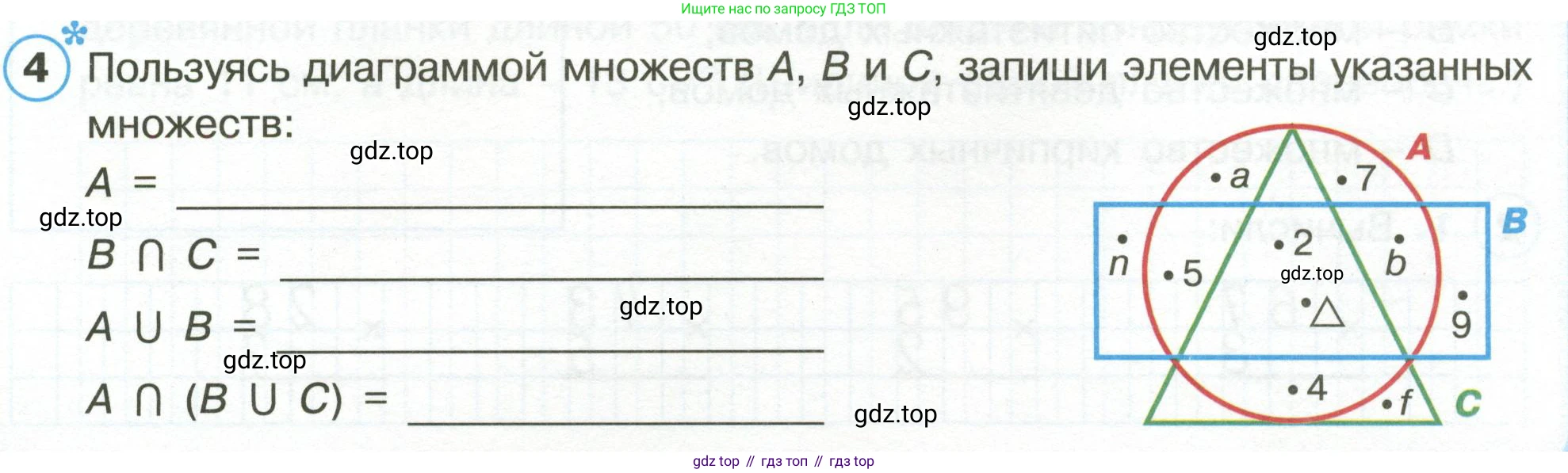 Математика, 3 класс рабочая тетрадь, автор: Петерсон Людмила Георгиевна, издательство Просвещение, Москва, 2020, салатового цвета, Часть 1, страница 33, номер 4, Условие