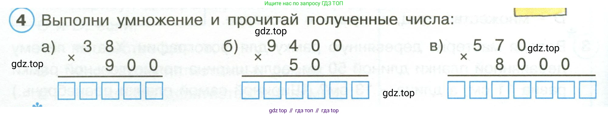 Математика, 3 класс рабочая тетрадь, автор: Петерсон Людмила Георгиевна, издательство Просвещение, Москва, 2020, салатового цвета, Часть 1, страница 36, номер 4, Условие
