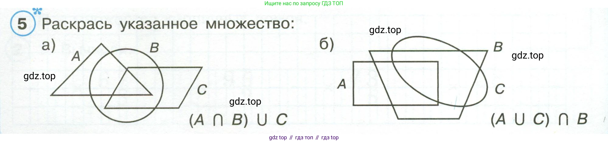 Математика, 3 класс рабочая тетрадь, автор: Петерсон Людмила Георгиевна, издательство Просвещение, Москва, 2020, салатового цвета, Часть 1, страница 36, номер 5, Условие