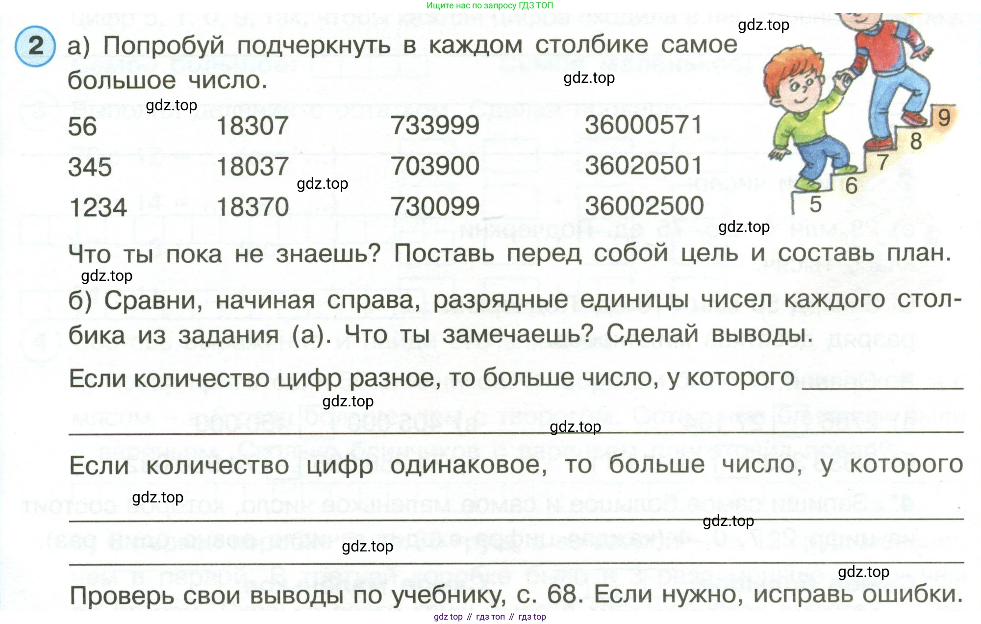 Математика, 3 класс рабочая тетрадь, автор: Петерсон Людмила Георгиевна, издательство Просвещение, Москва, 2020, салатового цвета, Часть 1, страница 37, номер 2, Условие