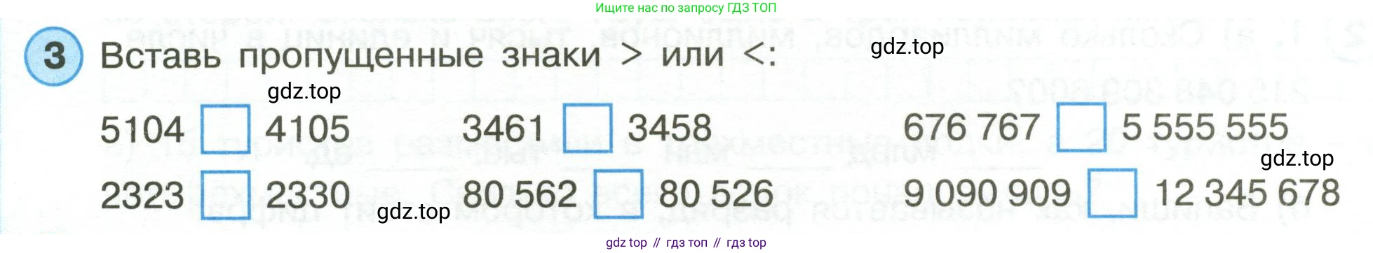 Математика, 3 класс рабочая тетрадь, автор: Петерсон Людмила Георгиевна, издательство Просвещение, Москва, 2020, салатового цвета, Часть 1, страница 37, номер 3, Условие