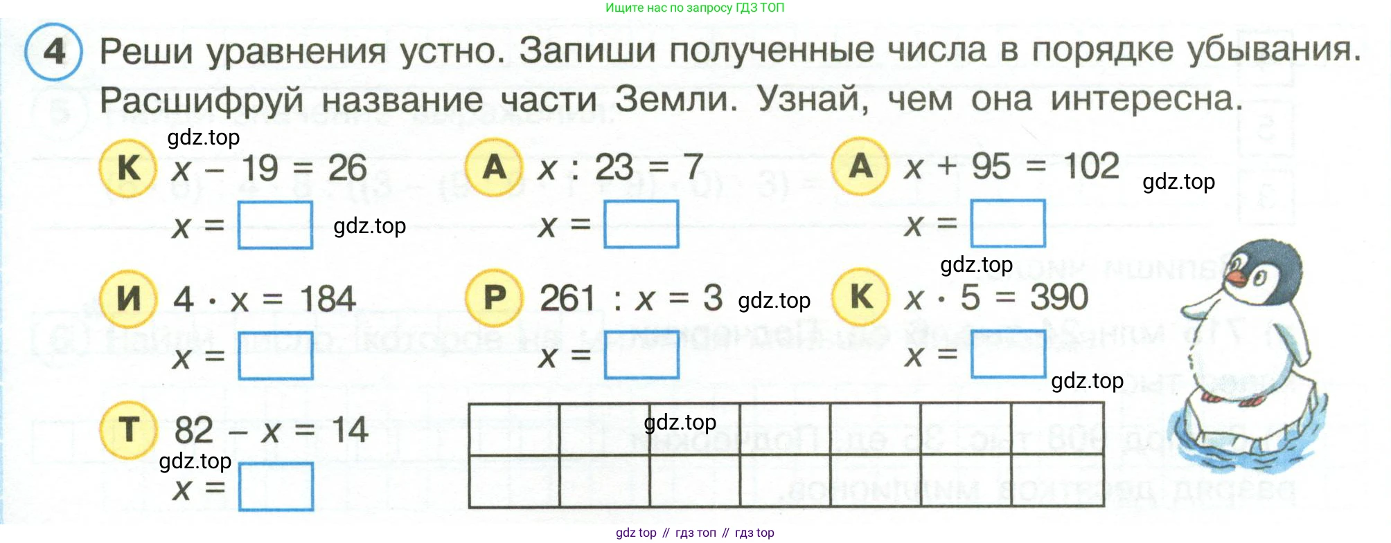 Математика, 3 класс рабочая тетрадь, автор: Петерсон Людмила Георгиевна, издательство Просвещение, Москва, 2020, салатового цвета, Часть 1, страница 37, номер 4, Условие