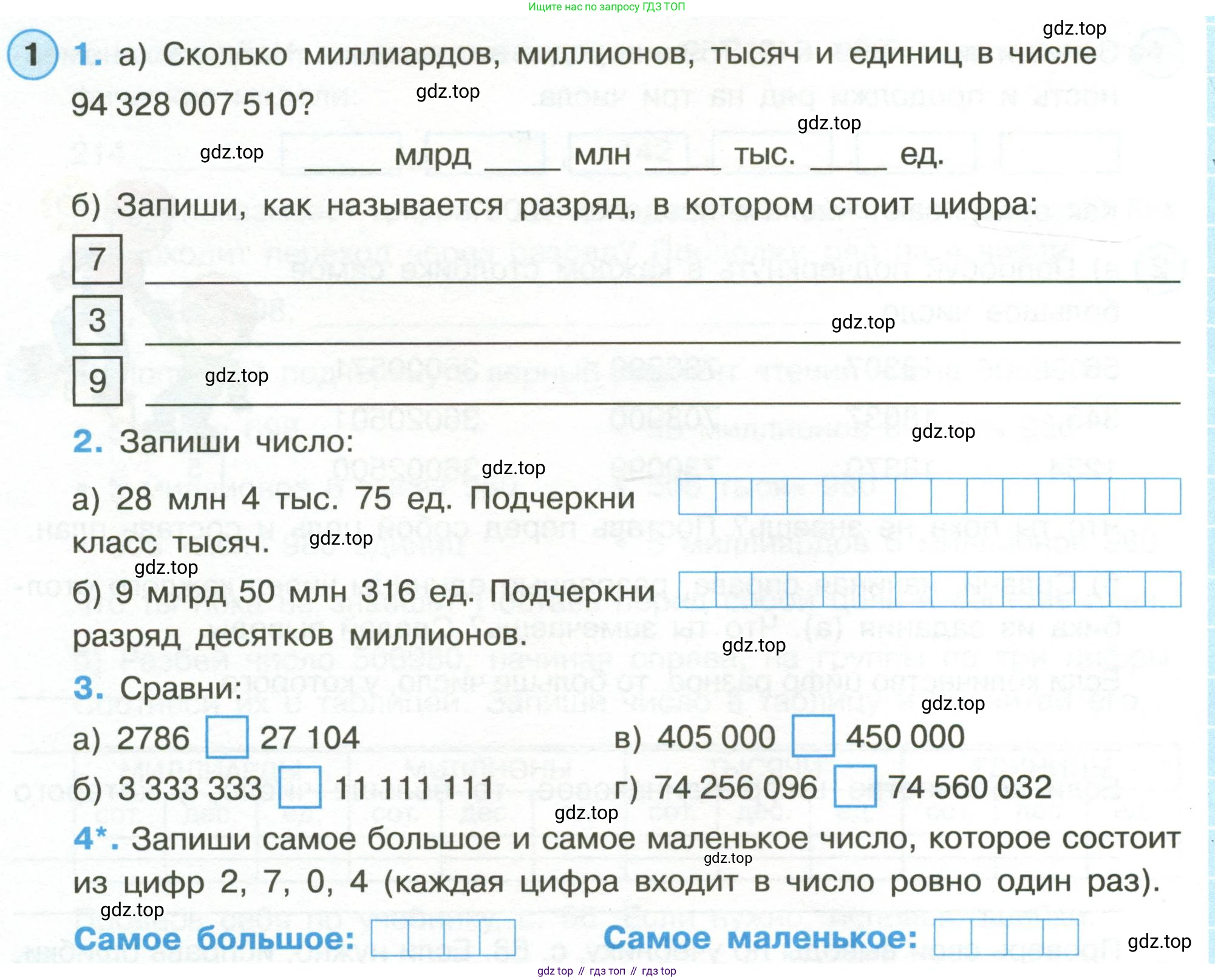 Математика, 3 класс рабочая тетрадь, автор: Петерсон Людмила Георгиевна, издательство Просвещение, Москва, 2020, салатового цвета, Часть 1, страница 38, номер 1, Условие