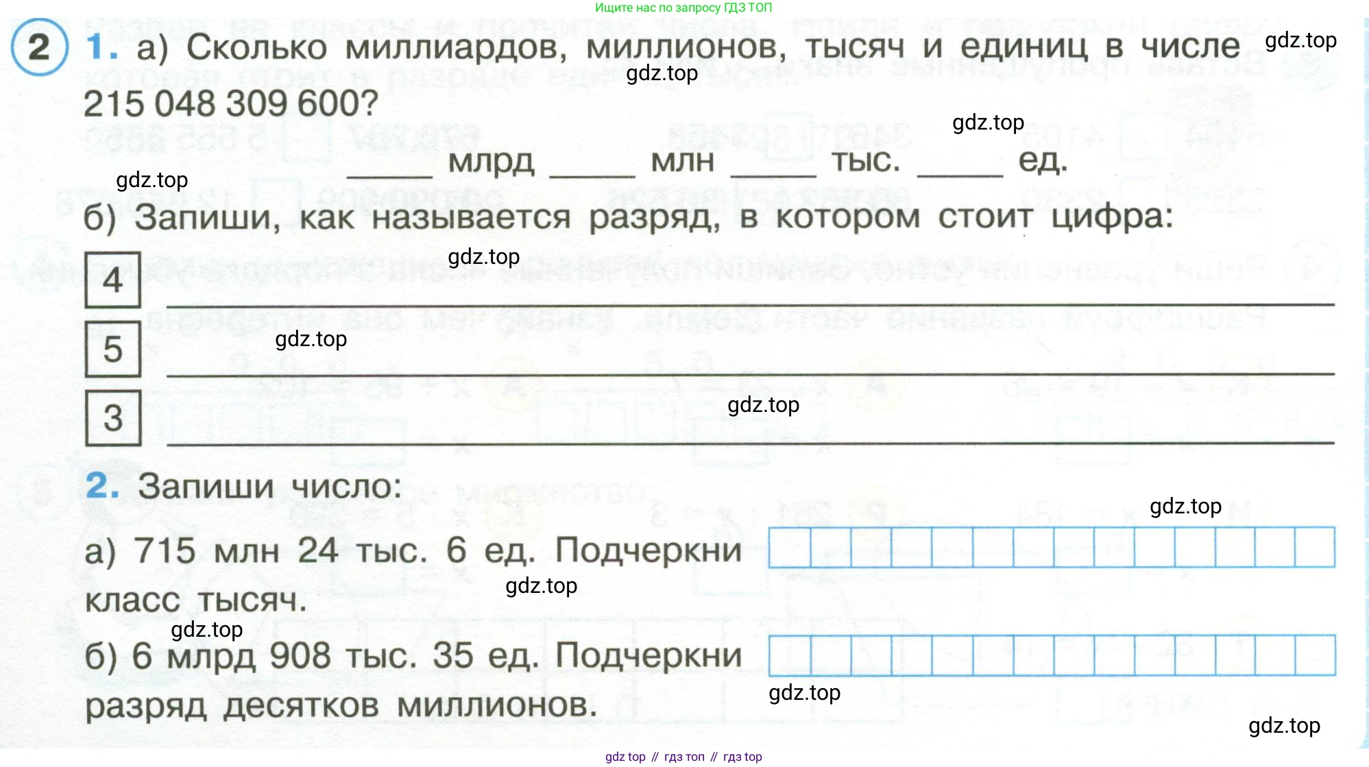 Математика, 3 класс рабочая тетрадь, автор: Петерсон Людмила Георгиевна, издательство Просвещение, Москва, 2020, салатового цвета, Часть 1, страница 38, номер 2, Условие