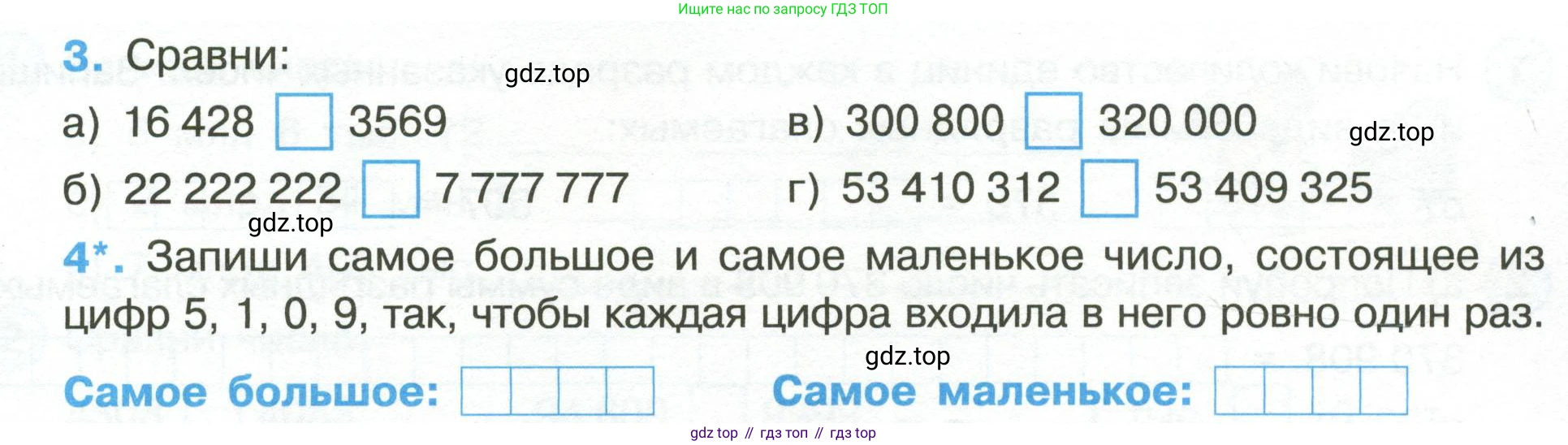 Математика, 3 класс рабочая тетрадь, автор: Петерсон Людмила Георгиевна, издательство Просвещение, Москва, 2020, салатового цвета, Часть 1, страница 38, номер 2, Условие (продолжение 2)