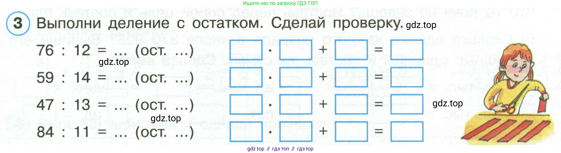 Математика, 3 класс рабочая тетрадь, автор: Петерсон Людмила Георгиевна, издательство Просвещение, Москва, 2020, салатового цвета, Часть 1, страница 39, номер 3, Условие