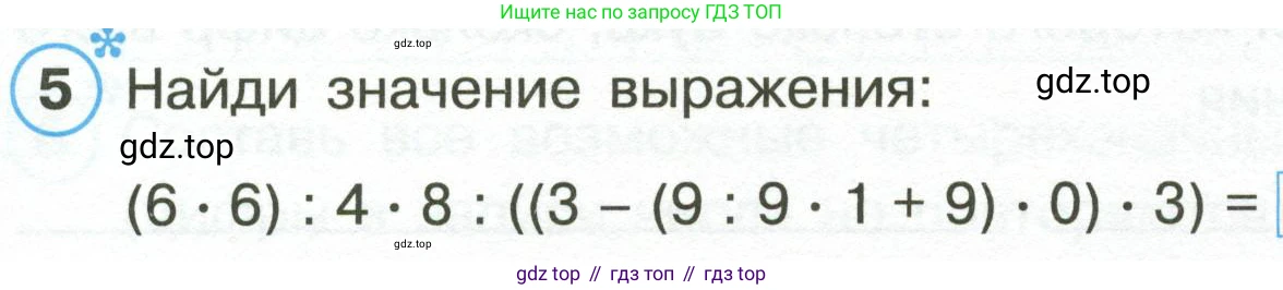 Математика, 3 класс рабочая тетрадь, автор: Петерсон Людмила Георгиевна, издательство Просвещение, Москва, 2020, салатового цвета, Часть 1, страница 39, номер 5, Условие