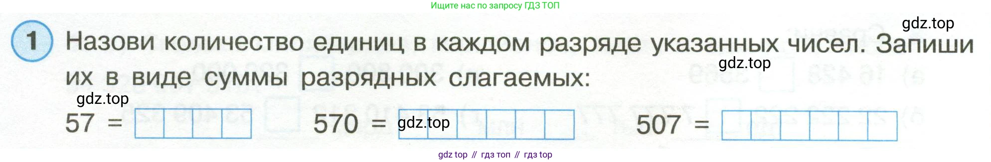 Математика, 3 класс рабочая тетрадь, автор: Петерсон Людмила Георгиевна, издательство Просвещение, Москва, 2020, салатового цвета, Часть 1, страница 40, номер 1, Условие