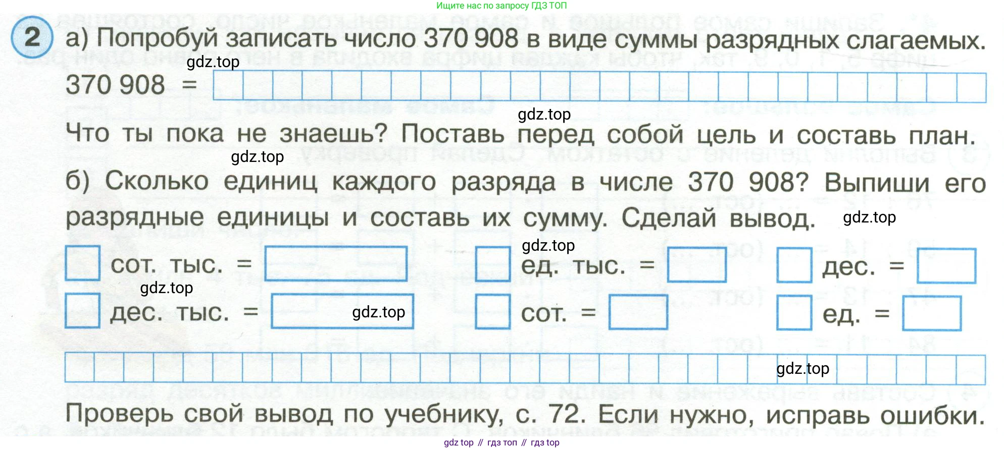 Математика, 3 класс рабочая тетрадь, автор: Петерсон Людмила Георгиевна, издательство Просвещение, Москва, 2020, салатового цвета, Часть 1, страница 40, номер 2, Условие