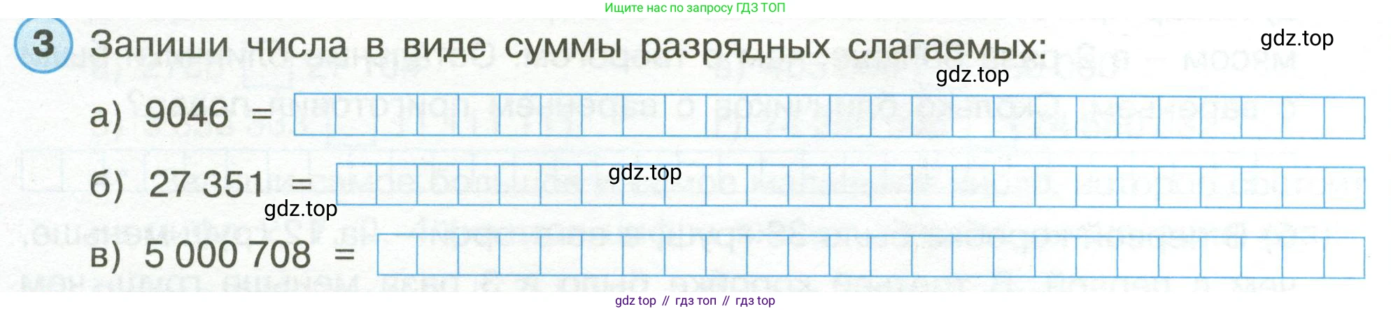 Математика, 3 класс рабочая тетрадь, автор: Петерсон Людмила Георгиевна, издательство Просвещение, Москва, 2020, салатового цвета, Часть 1, страница 40, номер 3, Условие