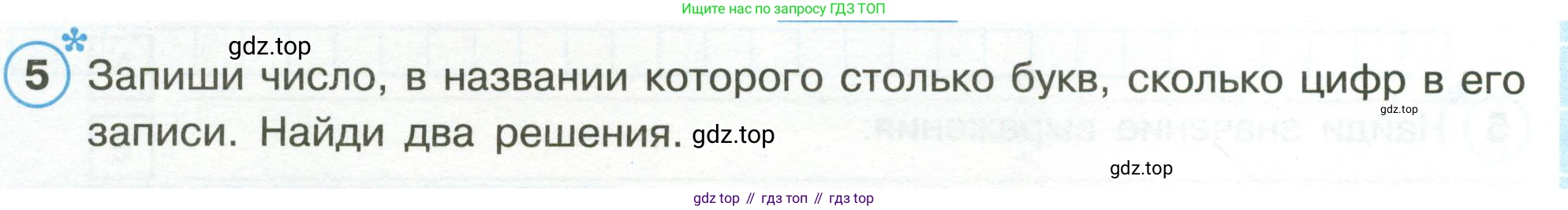 Математика, 3 класс рабочая тетрадь, автор: Петерсон Людмила Георгиевна, издательство Просвещение, Москва, 2020, салатового цвета, Часть 1, страница 40, номер 5, Условие