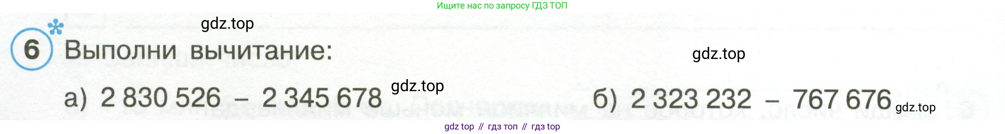 Математика, 3 класс рабочая тетрадь, автор: Петерсон Людмила Георгиевна, издательство Просвещение, Москва, 2020, салатового цвета, Часть 1, страница 40, номер 6, Условие