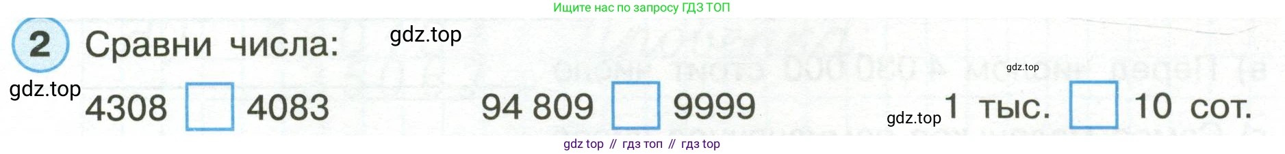 Математика, 3 класс рабочая тетрадь, автор: Петерсон Людмила Георгиевна, издательство Просвещение, Москва, 2020, салатового цвета, Часть 1, страница 41, номер 2, Условие
