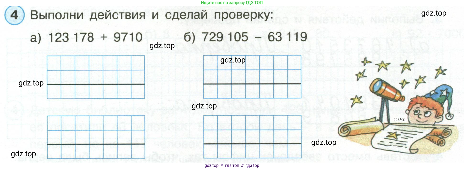 Математика, 3 класс рабочая тетрадь, автор: Петерсон Людмила Георгиевна, издательство Просвещение, Москва, 2020, салатового цвета, Часть 1, страница 41, номер 4, Условие