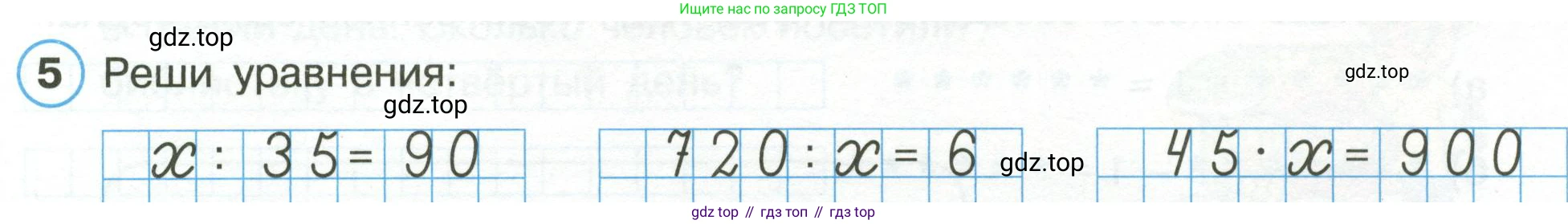 Математика, 3 класс рабочая тетрадь, автор: Петерсон Людмила Георгиевна, издательство Просвещение, Москва, 2020, салатового цвета, Часть 1, страница 41, номер 5, Условие