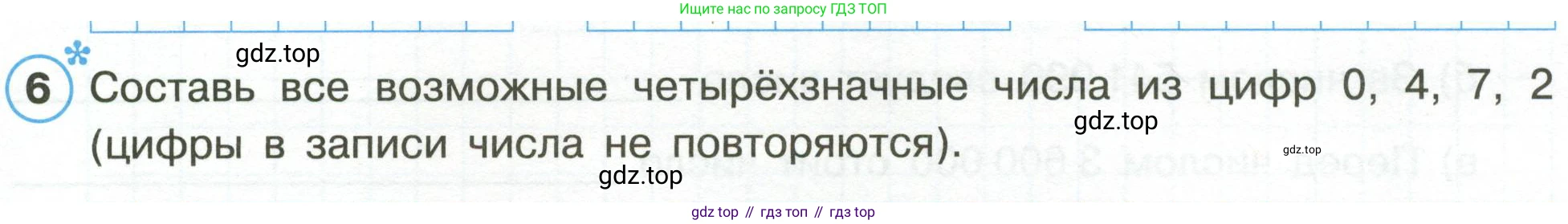 Математика, 3 класс рабочая тетрадь, автор: Петерсон Людмила Георгиевна, издательство Просвещение, Москва, 2020, салатового цвета, Часть 1, страница 41, номер 6, Условие