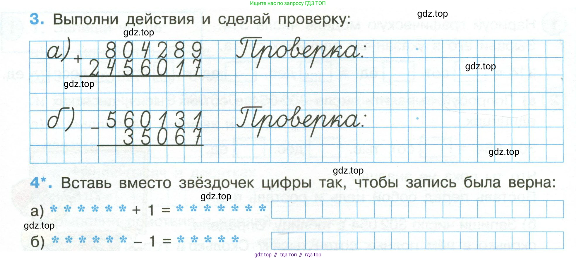 Математика, 3 класс рабочая тетрадь, автор: Петерсон Людмила Георгиевна, издательство Просвещение, Москва, 2020, салатового цвета, Часть 1, страница 42, номер 2, Условие (продолжение 2)