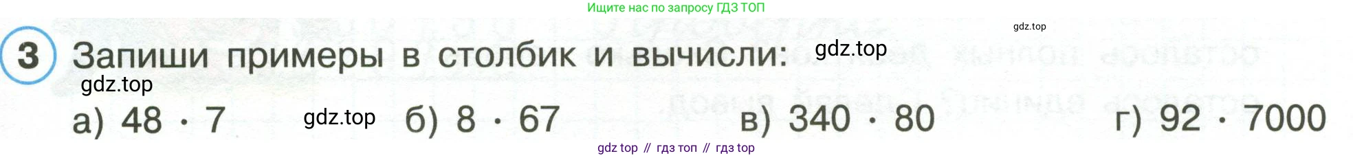 Математика, 3 класс рабочая тетрадь, автор: Петерсон Людмила Георгиевна, издательство Просвещение, Москва, 2020, салатового цвета, Часть 1, страница 43, номер 3, Условие