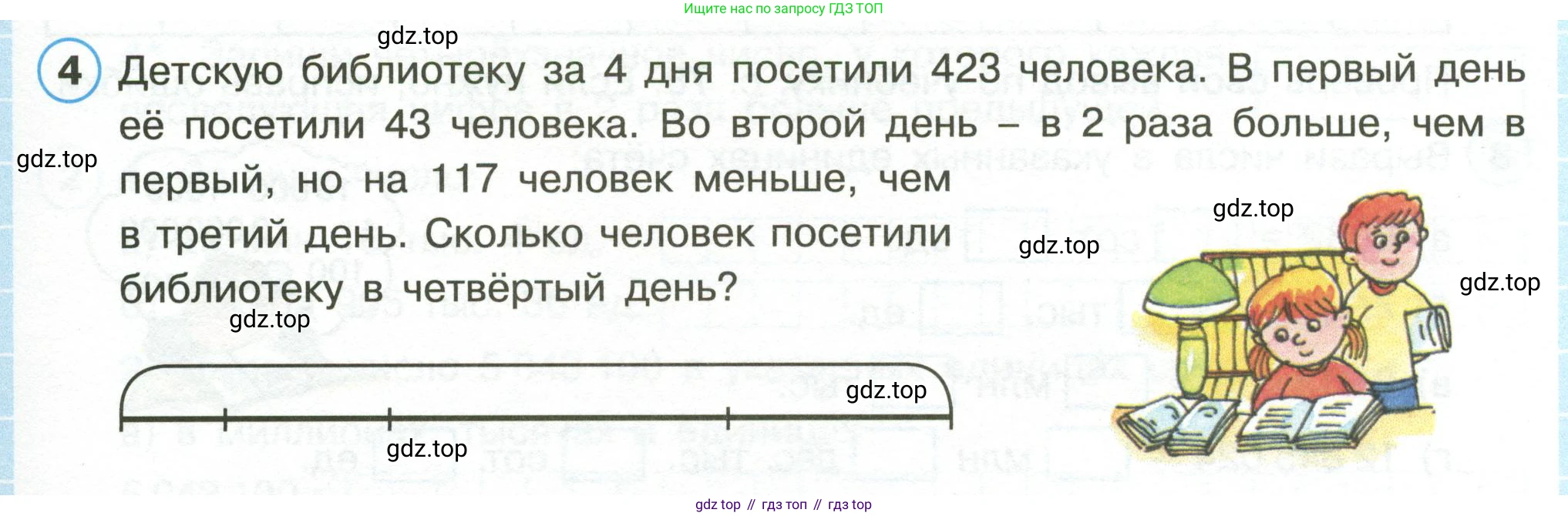Математика, 3 класс рабочая тетрадь, автор: Петерсон Людмила Георгиевна, издательство Просвещение, Москва, 2020, салатового цвета, Часть 1, страница 43, номер 4, Условие