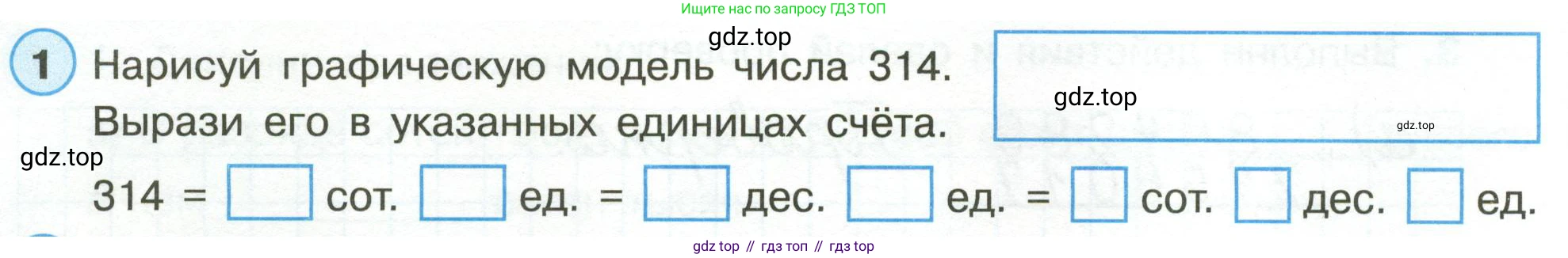 Математика, 3 класс рабочая тетрадь, автор: Петерсон Людмила Георгиевна, издательство Просвещение, Москва, 2020, салатового цвета, Часть 1, страница 44, номер 1, Условие