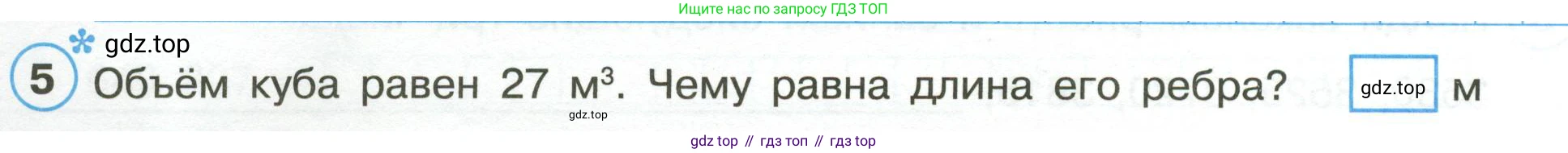 Математика, 3 класс рабочая тетрадь, автор: Петерсон Людмила Георгиевна, издательство Просвещение, Москва, 2020, салатового цвета, Часть 1, страница 44, номер 5, Условие