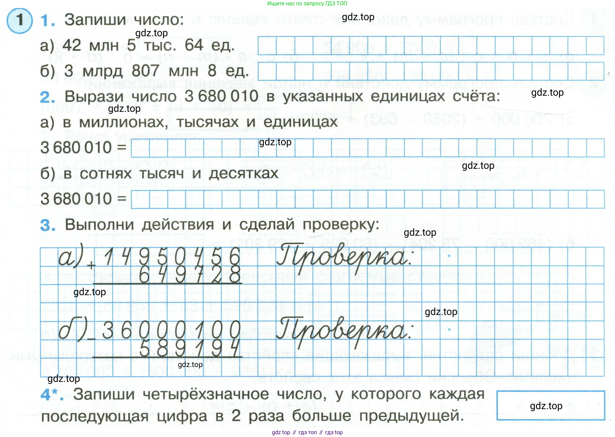 Математика, 3 класс рабочая тетрадь, автор: Петерсон Людмила Георгиевна, издательство Просвещение, Москва, 2020, салатового цвета, Часть 1, страница 45, номер 1, Условие
