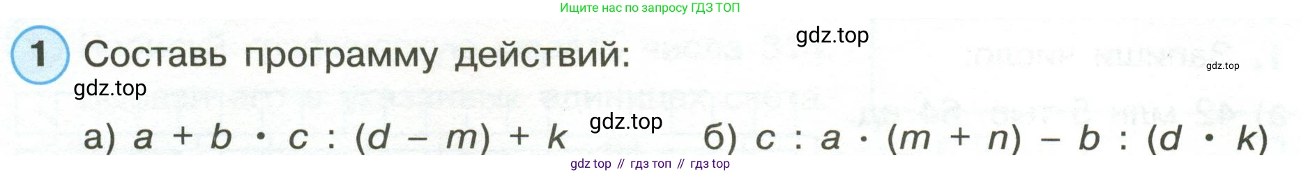 Математика, 3 класс рабочая тетрадь, автор: Петерсон Людмила Георгиевна, издательство Просвещение, Москва, 2020, салатового цвета, Часть 1, страница 46, номер 1, Условие