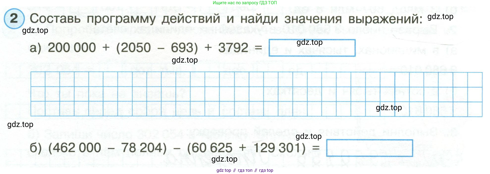Математика, 3 класс рабочая тетрадь, автор: Петерсон Людмила Георгиевна, издательство Просвещение, Москва, 2020, салатового цвета, Часть 1, страница 46, номер 2, Условие