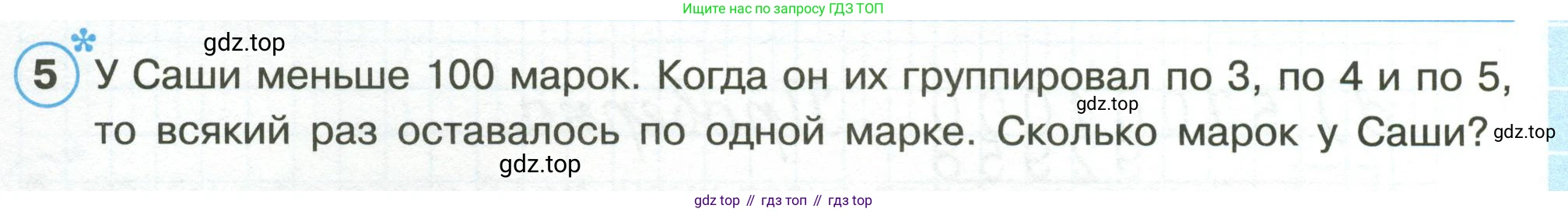Математика, 3 класс рабочая тетрадь, автор: Петерсон Людмила Георгиевна, издательство Просвещение, Москва, 2020, салатового цвета, Часть 1, страница 46, номер 5, Условие