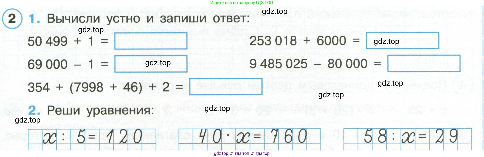 Математика, 3 класс рабочая тетрадь, автор: Петерсон Людмила Георгиевна, издательство Просвещение, Москва, 2020, салатового цвета, Часть 1, страница 47, номер 2, Условие