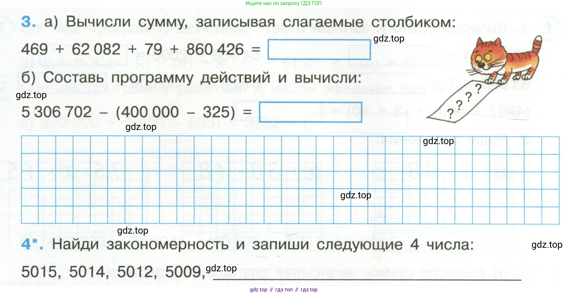 Математика, 3 класс рабочая тетрадь, автор: Петерсон Людмила Георгиевна, издательство Просвещение, Москва, 2020, салатового цвета, Часть 1, страница 47, номер 2, Условие (продолжение 2)