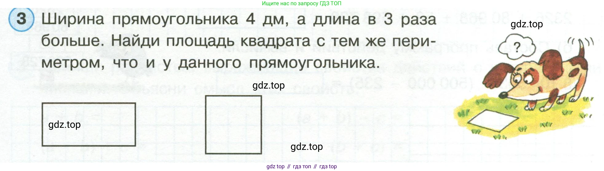 Математика, 3 класс рабочая тетрадь, автор: Петерсон Людмила Георгиевна, издательство Просвещение, Москва, 2020, салатового цвета, Часть 1, страница 48, номер 3, Условие