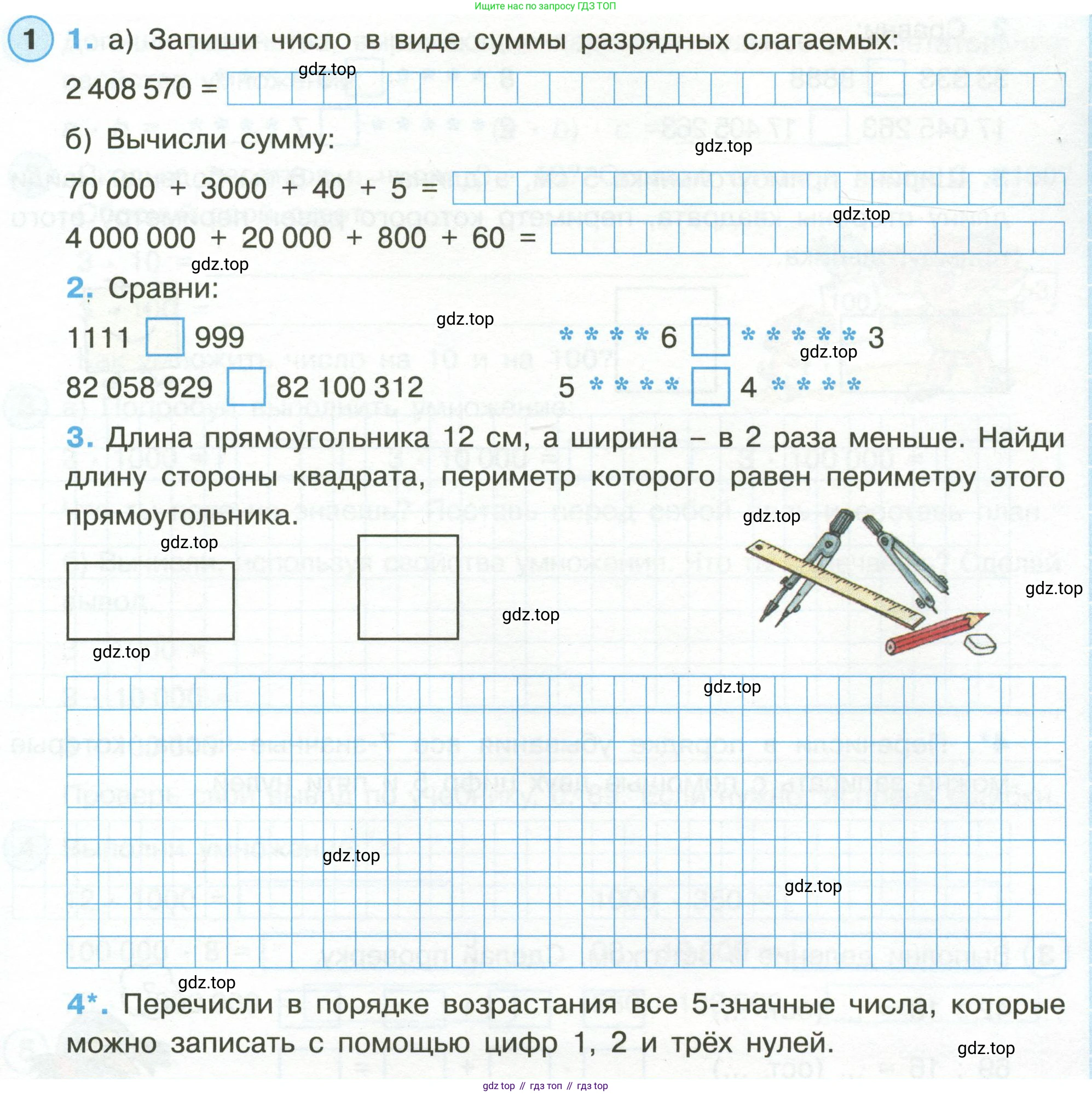 Математика, 3 класс рабочая тетрадь, автор: Петерсон Людмила Георгиевна, издательство Просвещение, Москва, 2020, салатового цвета, Часть 1, страница 49, номер 1, Условие
