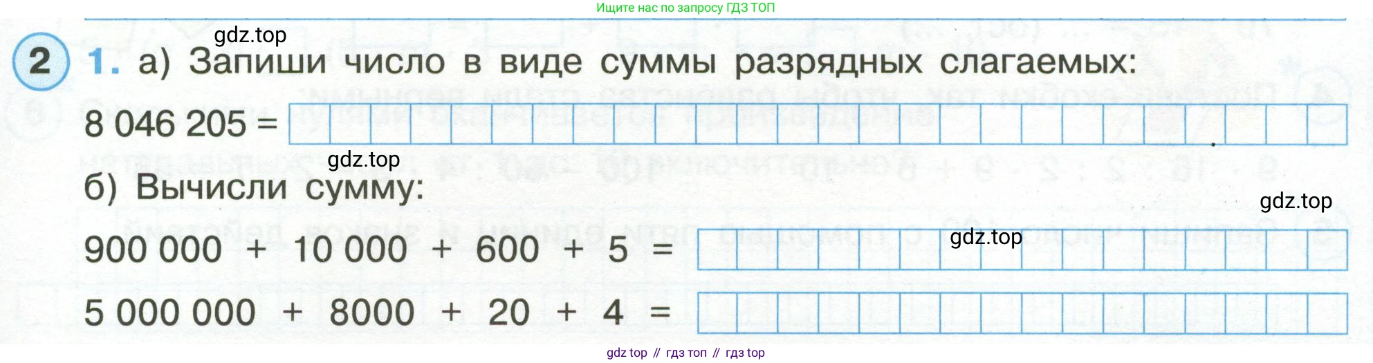 Математика, 3 класс рабочая тетрадь, автор: Петерсон Людмила Георгиевна, издательство Просвещение, Москва, 2020, салатового цвета, Часть 1, страница 49, номер 2, Условие