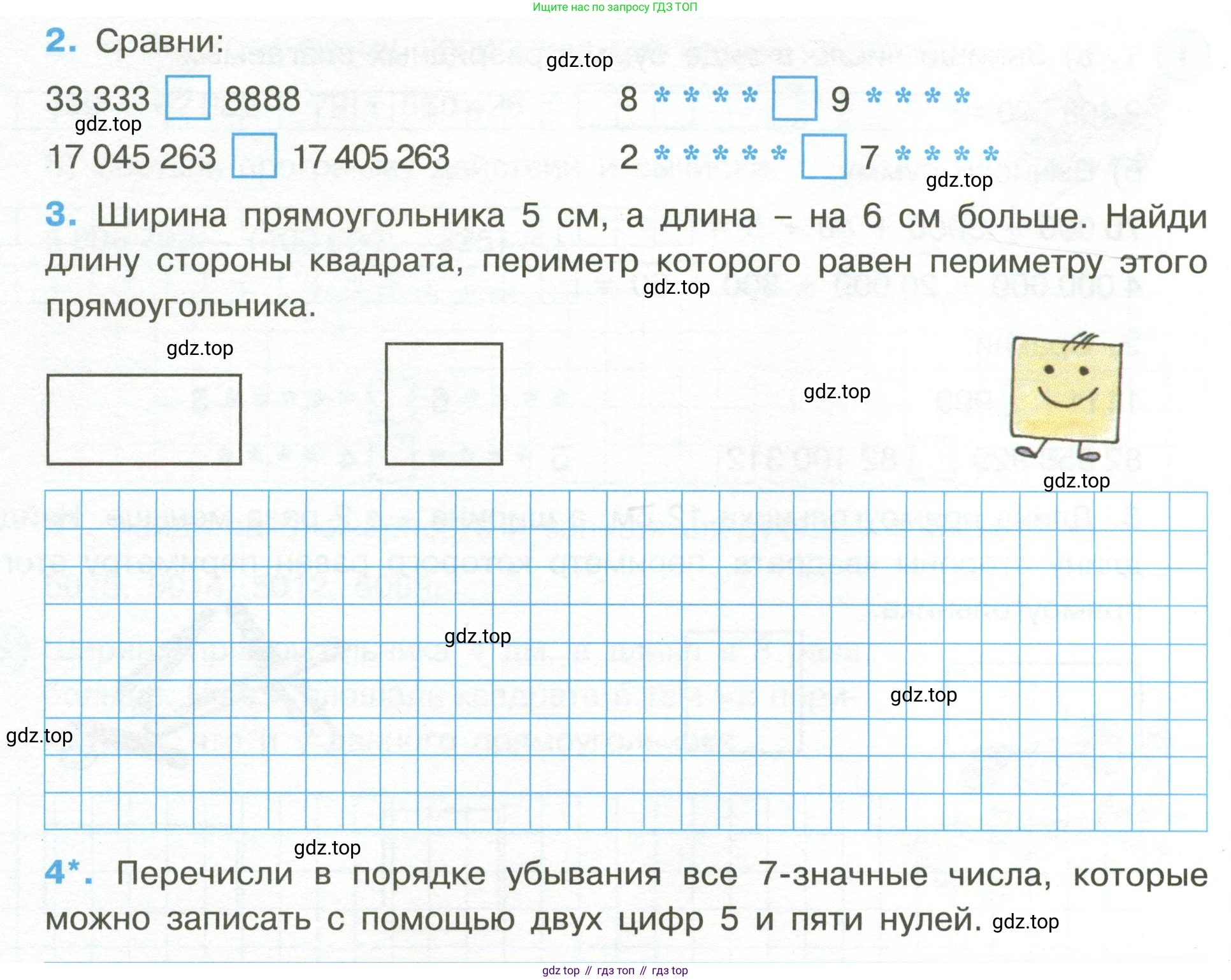 Математика, 3 класс рабочая тетрадь, автор: Петерсон Людмила Георгиевна, издательство Просвещение, Москва, 2020, салатового цвета, Часть 1, страница 49, номер 2, Условие (продолжение 2)