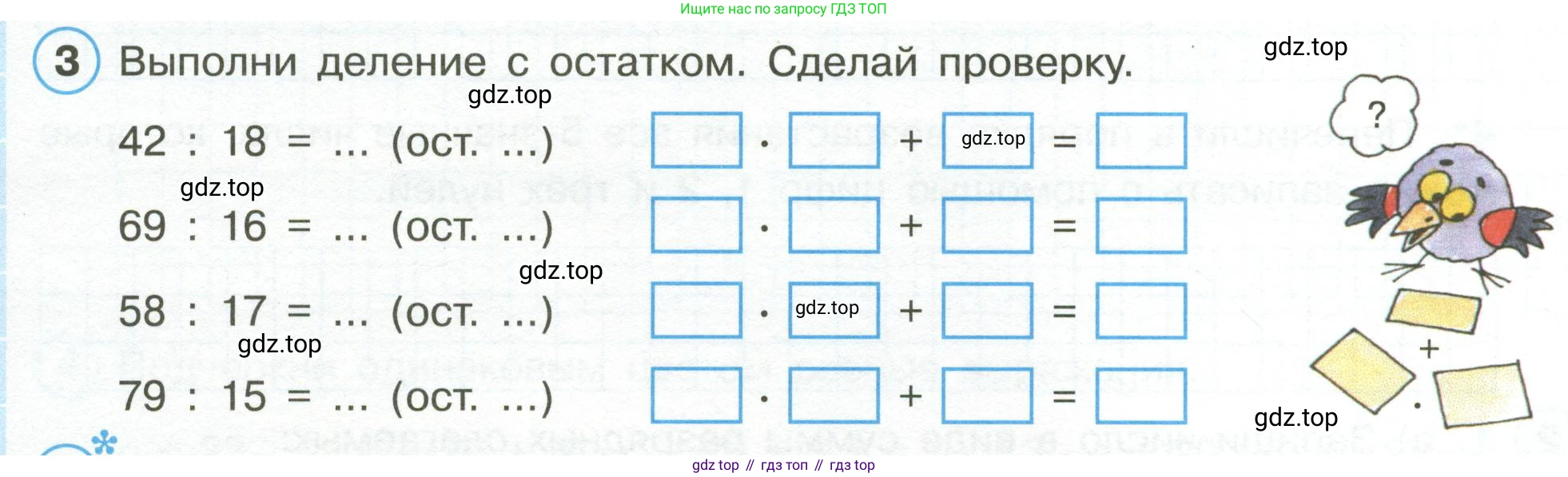 Математика, 3 класс рабочая тетрадь, автор: Петерсон Людмила Георгиевна, издательство Просвещение, Москва, 2020, салатового цвета, Часть 1, страница 50, номер 3, Условие