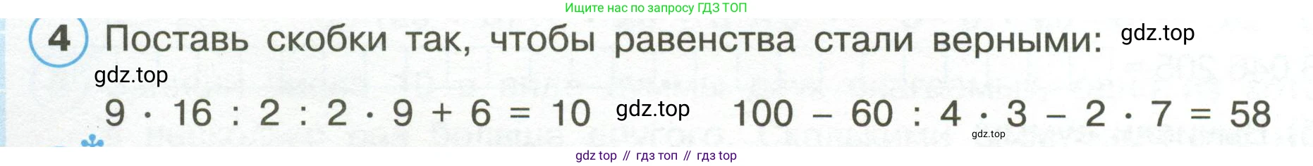 Математика, 3 класс рабочая тетрадь, автор: Петерсон Людмила Георгиевна, издательство Просвещение, Москва, 2020, салатового цвета, Часть 1, страница 50, номер 4, Условие