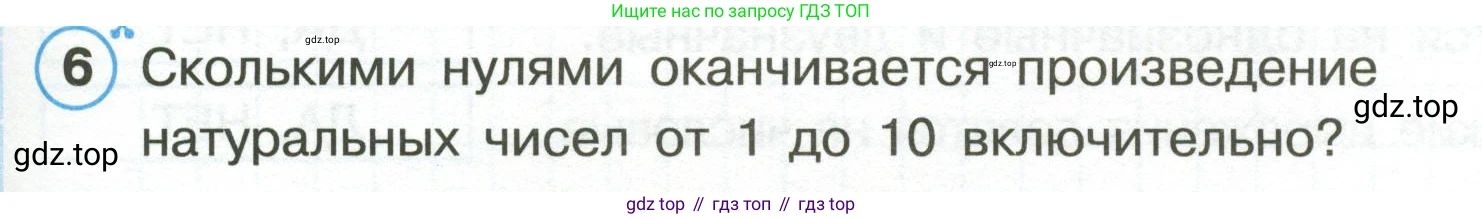 Математика, 3 класс рабочая тетрадь, автор: Петерсон Людмила Георгиевна, издательство Просвещение, Москва, 2020, салатового цвета, Часть 1, страница 51, номер 6, Условие