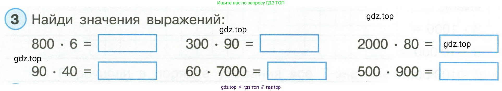 Математика, 3 класс рабочая тетрадь, автор: Петерсон Людмила Георгиевна, издательство Просвещение, Москва, 2020, салатового цвета, Часть 1, страница 52, номер 3, Условие