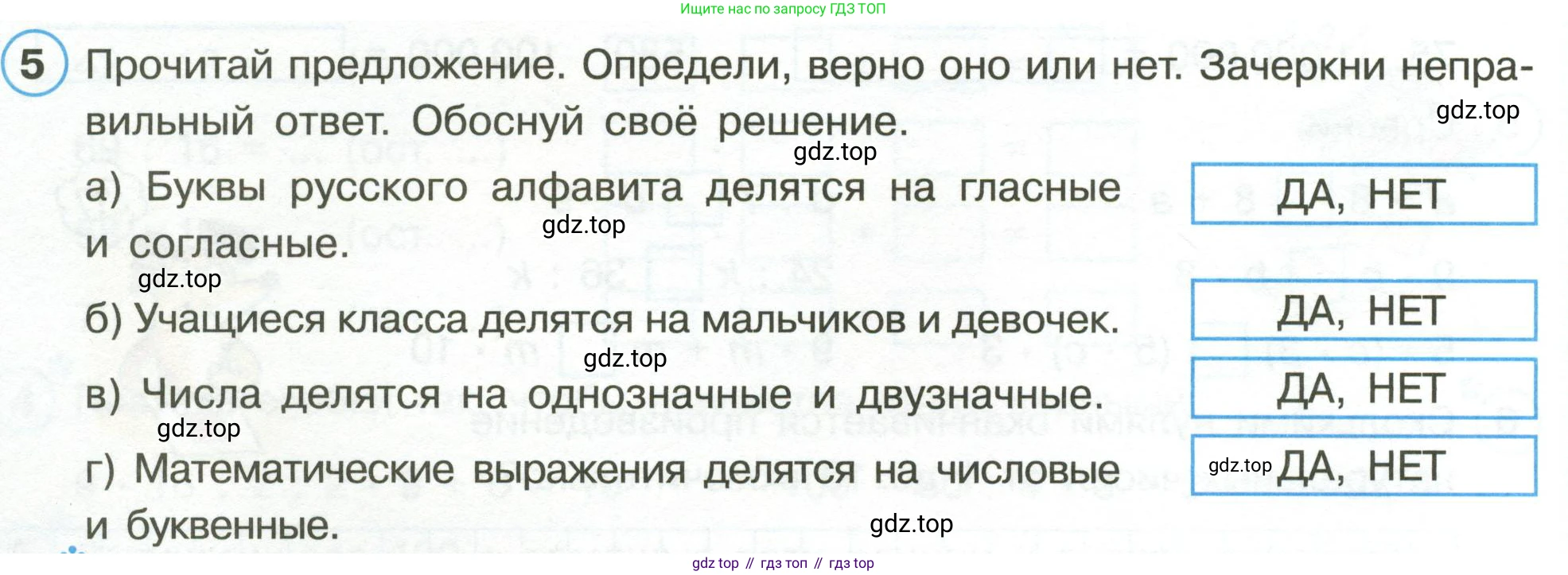 Математика, 3 класс рабочая тетрадь, автор: Петерсон Людмила Георгиевна, издательство Просвещение, Москва, 2020, салатового цвета, Часть 1, страница 52, номер 5, Условие