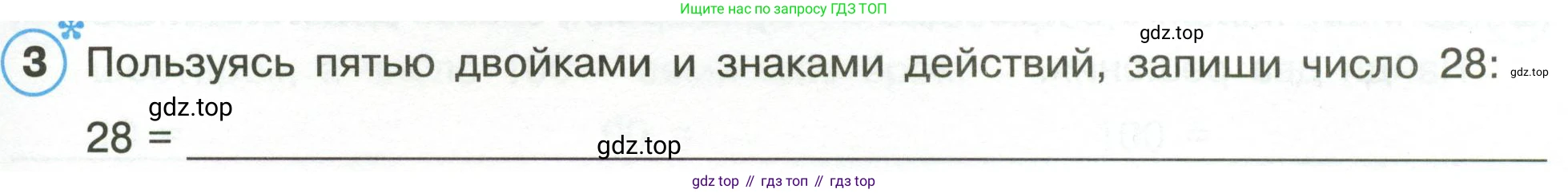 Математика, 3 класс рабочая тетрадь, автор: Петерсон Людмила Георгиевна, издательство Просвещение, Москва, 2020, салатового цвета, Часть 1, страница 53, номер 3, Условие