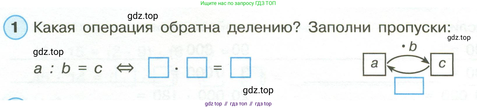 Математика, 3 класс рабочая тетрадь, автор: Петерсон Людмила Георгиевна, издательство Просвещение, Москва, 2020, салатового цвета, Часть 1, страница 54, номер 1, Условие