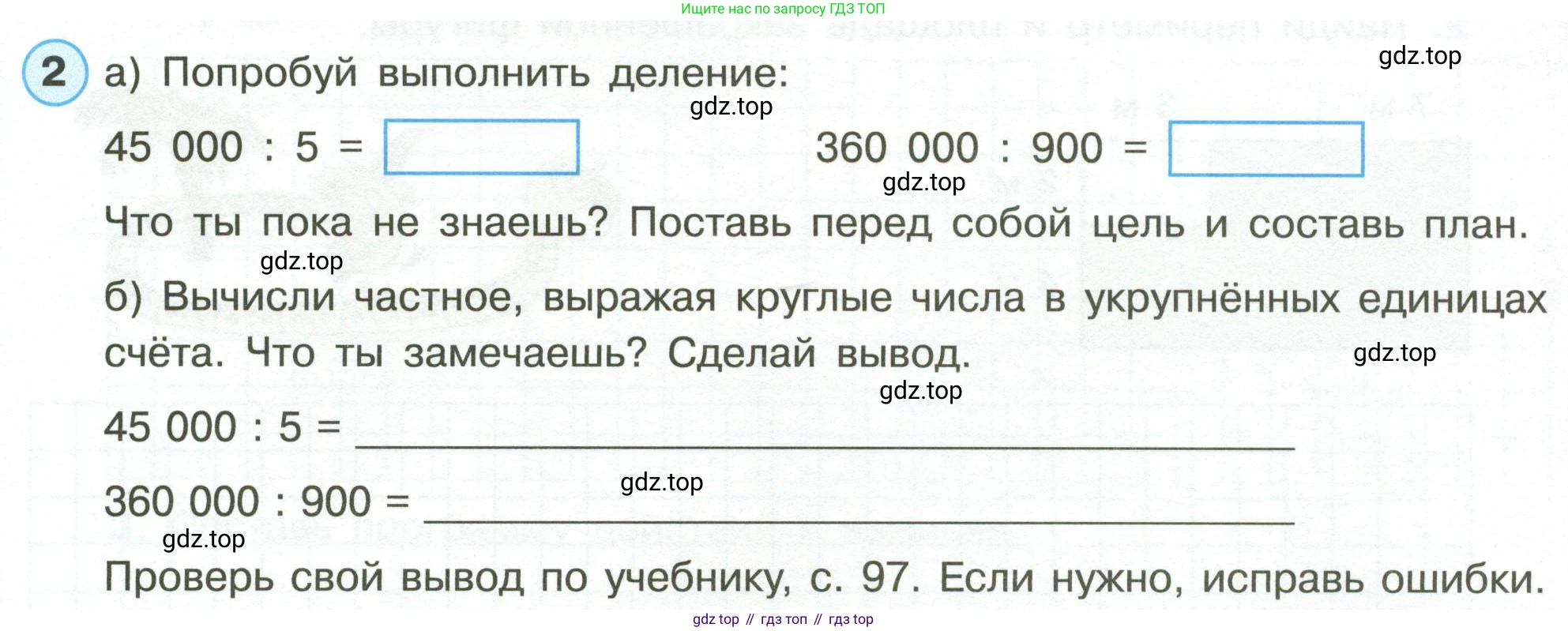 Математика, 3 класс рабочая тетрадь, автор: Петерсон Людмила Георгиевна, издательство Просвещение, Москва, 2020, салатового цвета, Часть 1, страница 55, номер 2, Условие
