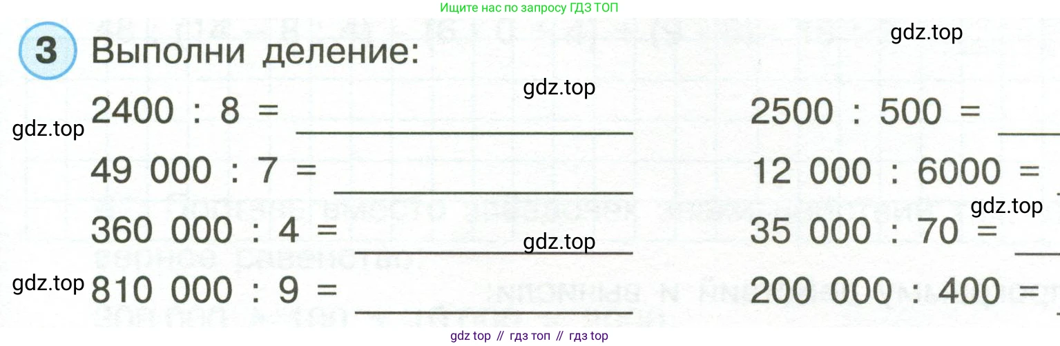 Математика, 3 класс рабочая тетрадь, автор: Петерсон Людмила Георгиевна, издательство Просвещение, Москва, 2020, салатового цвета, Часть 1, страница 55, номер 3, Условие